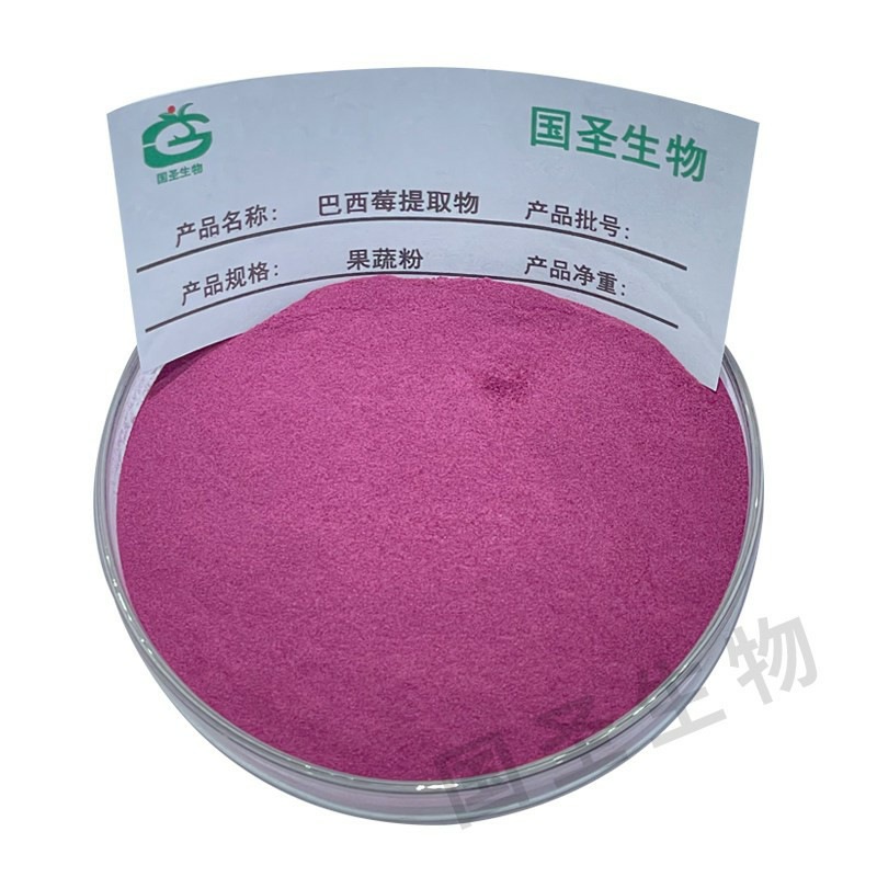 巴西莓.png