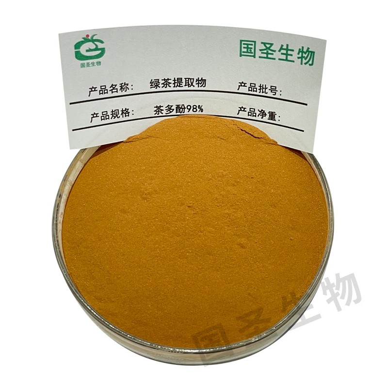 茶多酚98%.jpg